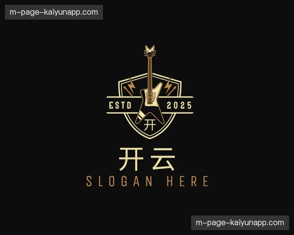 关于开云官方网站